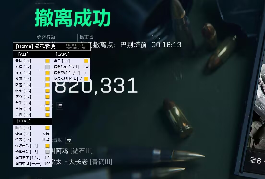 三角洲行动免费科技辅助 - 云端同步｜安全稳定